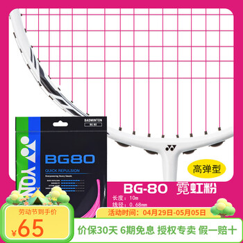 bg80排行- 京东 bg80排行- 京东