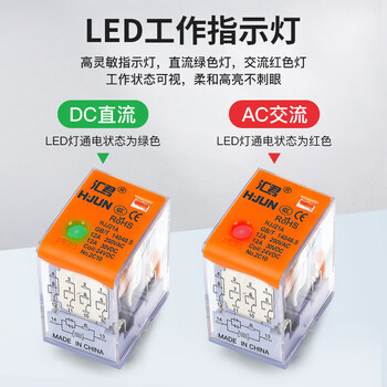 汇君 中间电磁继电器直流12v24v交流220v继电器带底座8脚14脚 小脚8脚继电器带扳手 DC24V 带底座 汇君 中间电磁继电器直流12v24v交流220v继电器带底座8脚14脚 小脚8脚继电器带扳手 DC24V 带底座