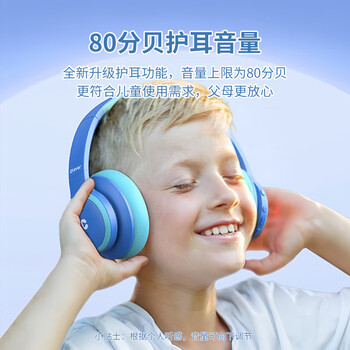 Tribit趣倍 头戴式儿童耳机主动降噪真无线沉浸式学习网课益智玩具音乐英语网课背书