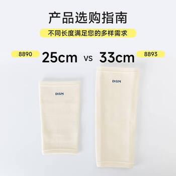 D&M美利奴羊毛保暖护膝加厚中老年寒腿关节炎秋冬加长护腿男女一只