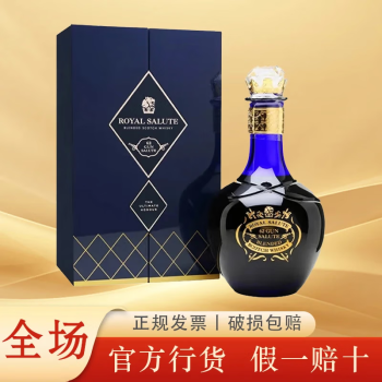 royal salute 21的价格价格报价行情- 京东 royal salute 21的价格价格报价行情- 京东