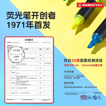 思笔乐（STABILO）荧光笔划重点标注标记笔彩色红小学生初高中记手账用记号做笔记专用绿色