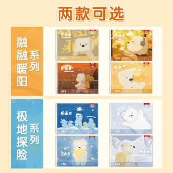 晨光（M&G）文具图画本a4儿童画画本大号手绘涂画本美术本绘画本小学生幼儿园一年级4本融融暖阳TA4299BE