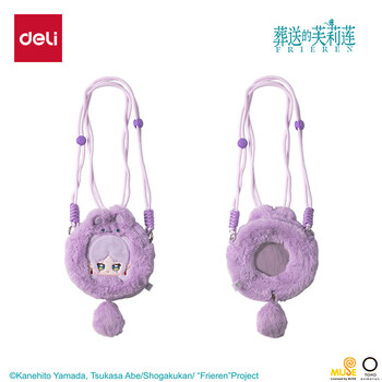 得力(deli)葬送的芙莉莲毛绒斜挎收纳包 透明可视开窗 可爱造型小包女生礼物 紫FLL603