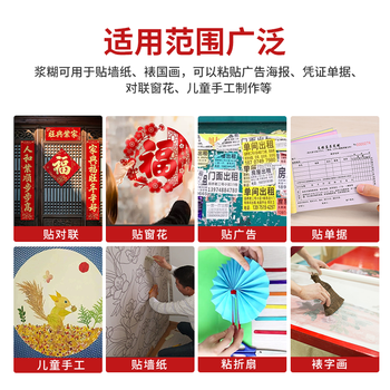 优必利 浆糊 260ml大容量香糊 高粘度胶水贴对联窗花春联 财务胶粘剂票据单据手工胶 5瓶装 6604 优必利 浆糊 260ml大容量香糊 高粘度胶水贴对联窗花春联 财务胶粘剂票据单据手工胶 5瓶装 6604