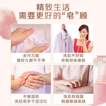 立白 去除顽渍 持久留香 温和不伤手 大师香氛天然洗衣皂208g*2块