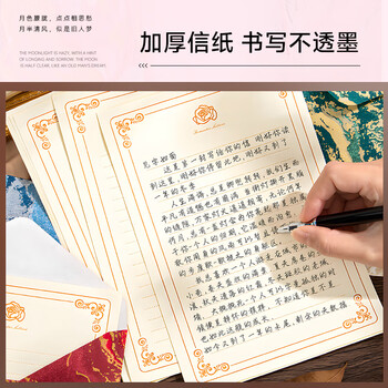 得印信封信纸贺卡生日表白贺卡送女友高级感礼物情书圣诞节浪漫手写信精美鎏金古风信封套装成人礼2127