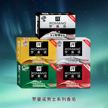 罗曼诺(ROMANO)男士香皂持久留香 泡沫细腻深层清洁香氛沐浴洗手通用 120g*5 罗曼诺(ROMANO)男士香皂持久留香 泡沫细腻深层清洁香氛沐浴洗手通用 120g*5