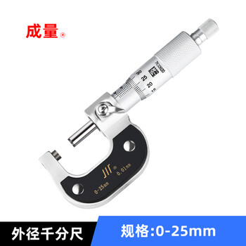 成量外径千分尺0-25*0.01工业级螺旋测微器 外径测厚工具 成量外径千分尺0-25*0.01工业级螺旋测微器 外径测厚工具