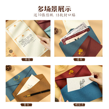 洧宜复古信封信纸套装10信封+20张信纸+13枚封口贴 情书生日礼物卡片烫金创意古风贺卡节日祝福卡片