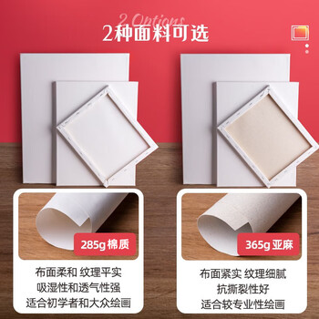 空色油画框单个装25*25cm棉质油画布框丙烯油画颜料初学者学生画画工具棉质亚麻油画布板套装