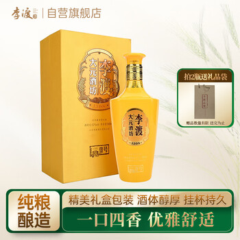 新品】李渡酒 52度500ml
