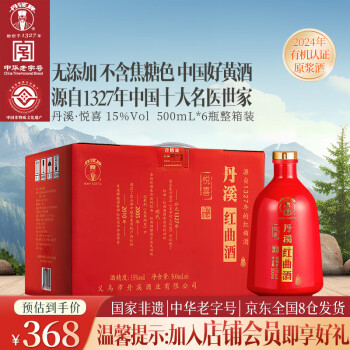 丹溪红曲酒价格报价行情- 京东