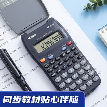 晨光（M&G）函数计算器学生多功能考试高考科学计算机初中高中适用黑色V-ADG98152单个装