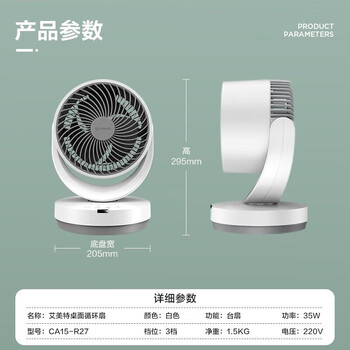 艾美特（AIRMATE）空气循环扇桌面台式小风扇家用电风扇遥控摇头电扇 CA15-R27