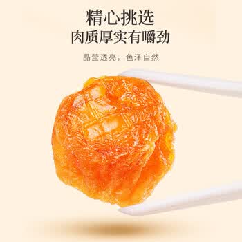 同仁堂（TRT）桂圆干泡水龙眼干桂圆肉干龙眼肉无核肉厚泡桂圆肉