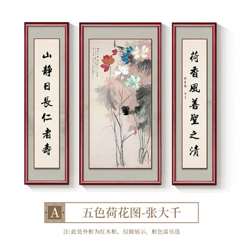 張大千 荷花圖 Z78【張大千】荷花,四尺豎幅純手繪作品帶證書| Yahoo拍賣