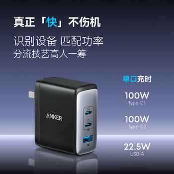 ANKER安克100W氮化镓充电器数据线套装 多口pd大功率type-c快充使用苹果17华为vivo手机笔记本电脑插头