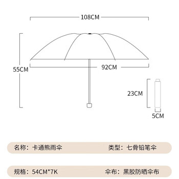 天堂33960E三折晴雨伞 57cm太阳伞雨伞8K女士遮阳伞吉祥卡皮颜色随机
