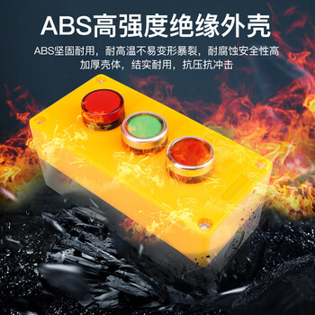 汇君 22mm按钮开关防溅盒启动停止电源指示灯防水多功能组合控制盒 绿复位按钮与档旋钮套件盒 汇君 22mm按钮开关防溅盒启动停止电源指示灯防水多功能组合控制盒 绿复位按钮与档旋钮套件盒