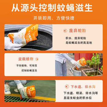 枪手 下水道化粪池登革热灭蚊子幼虫药预防杀虫颗粒剂500g/袋