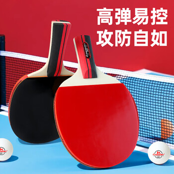 川崎乐享国球乒乓满体力运动五件套（套装G01)*3套 乒乓球拍套装