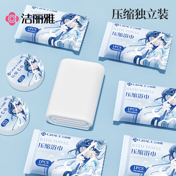 洁丽雅(Grace)压缩浴巾3条+毛巾6条一次性加大毛浴巾套装旅游出差便携 洁丽雅(Grace)压缩浴巾3条+毛巾6条一次性加大毛浴巾套装旅游出差便携
