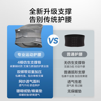 京东京造 运动护腰带健身 久坐腰间盘突出 跑步训练收腹 支撑加压束腰XL码