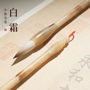玉水湖玉羊兼毫毛笔高档纯牛角中楷笔书法楷书中楷行书草书隶书狼豪文房礼盒送人 白霜兼毫小