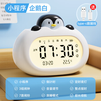 QT-TIMER计时器学习自律闹钟智能2026新款学生专用起床神器儿童小闹钟时间管理倒计时提醒器电子时钟三合一