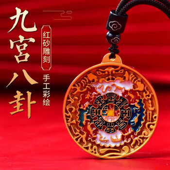西藏九宮八卦牌　九宮八卦牌　チベット　慧宝　ネパール　ペンダント　御守り　骨董 西藏九宮八卦牌 九宮八卦牌 チベット 慧宝 ネパール ペンダント