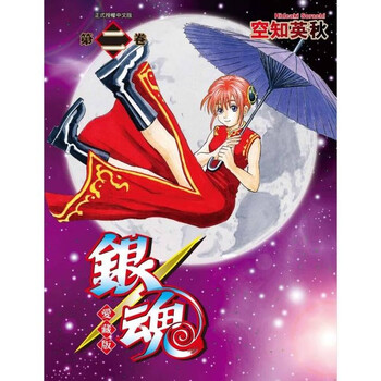 集英社 - 【直筆サイン本】銀魂　第十二巻 銀魂公式ファンブック 広侍苑／空知 英秋 | 集英社 ― SHUEISHA ―