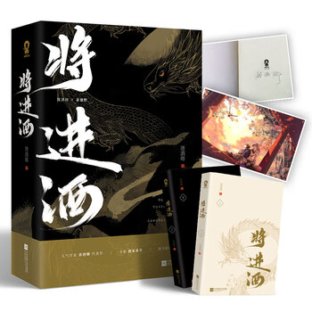 将进酒小说- 京东