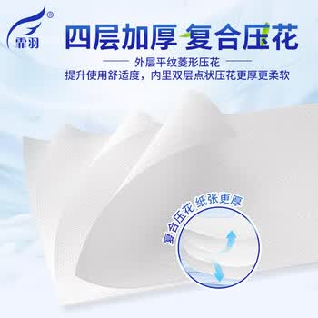 霏羽有芯大卷纸4层400克*12卷大盘纸大圈商用卷纸卫生纸可溶水ZB002