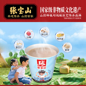 张宝山山药好喂粉30g 垆土铁棍山药粉即食早餐易冲泡代餐粉河南特产