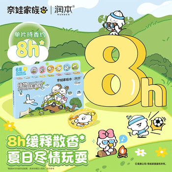 润本 植物精油贴48片*2盒（奈娃家族）儿童成人驱蚊贴 户外防护贴