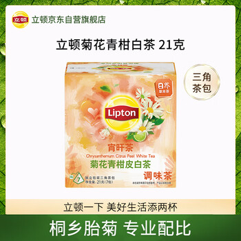 立顿花草茶菊花青柑皮白茶 独立三角茶包袋泡茶调味茶7包/21g