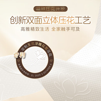 清风有芯卷纸 厚柔4层110克*30卷 卫生纸厕纸 可冲散 卷筒纸纸巾整箱