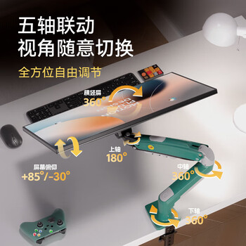 NB ERGONOMIC显示器支架 机械臂 显示屏支架显示器支架显示器支架臂桌夹式电脑支架屏幕支架支架臂F80-XK橄榄绿