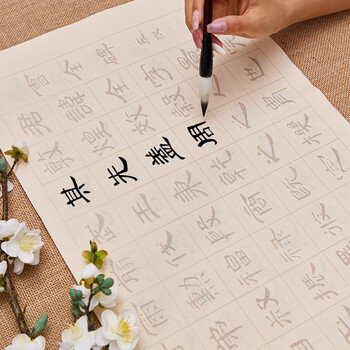 檀烨轩隶书毛笔字帖临摹字帖初学者入门专用套装书法作品纸书法毛笔字中楷曹全碑24张2遍