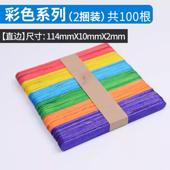 佳茉雪糕棒手工diy制作木板材料幼儿园儿童手工模型木片冰棒棍木棍彩色100支儿童元宵三八女神妇女节