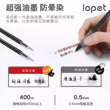 LOPET乐派按动中性笔芯0.5按动替芯黑色ST笔芯速干笔芯按动通用水笔替芯LT-8025