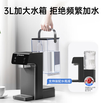 西屋（Westinghouse）即热式饮水机 家用台式桌面小型办公室电热烧水壶冲泡奶 矿化富锶 3秒速热免安装 W4C 