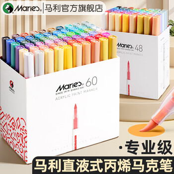 马利直液式丙烯马克笔软头颜色笔小学生幼儿园画画美术专用颜料画笔儿童可水洗水彩笔36色水彩笔