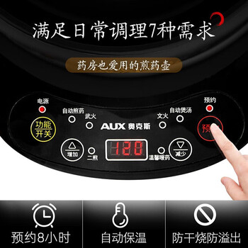 奥克斯（AUX）养生壶煎药壶中药锅中药壶熬药罐 4升分体式陶瓷烧水壶家用药膳煲