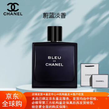 chanel bleu 50ml价格报价行情- 京东