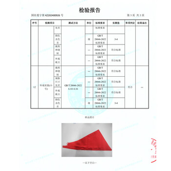 洧宜红领巾小学生初中生国标手系大号通用标准学生红领巾成人适用1条装【1.2米红领巾】纯棉款