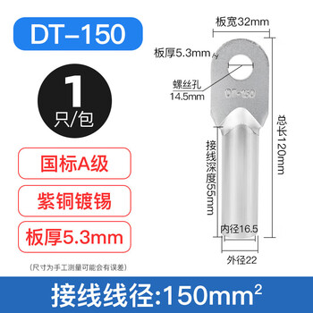 汇君 国标A级铜鼻子加厚紫铜接线端子电缆接头线耳 紫铜镀锡DT-150mm² 汇君 国标A级铜鼻子加厚紫铜接线端子电缆接头线耳 紫铜镀锡DT-150mm²