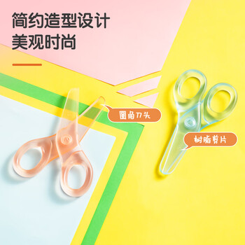 得力（deli）儿童剪刀安全手工剪子圆头小学生美工便携小剪刀文具全树脂一年级幼儿园3-6岁 混色6087