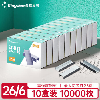26 6订书针- 京东 26 6订书针- 京东